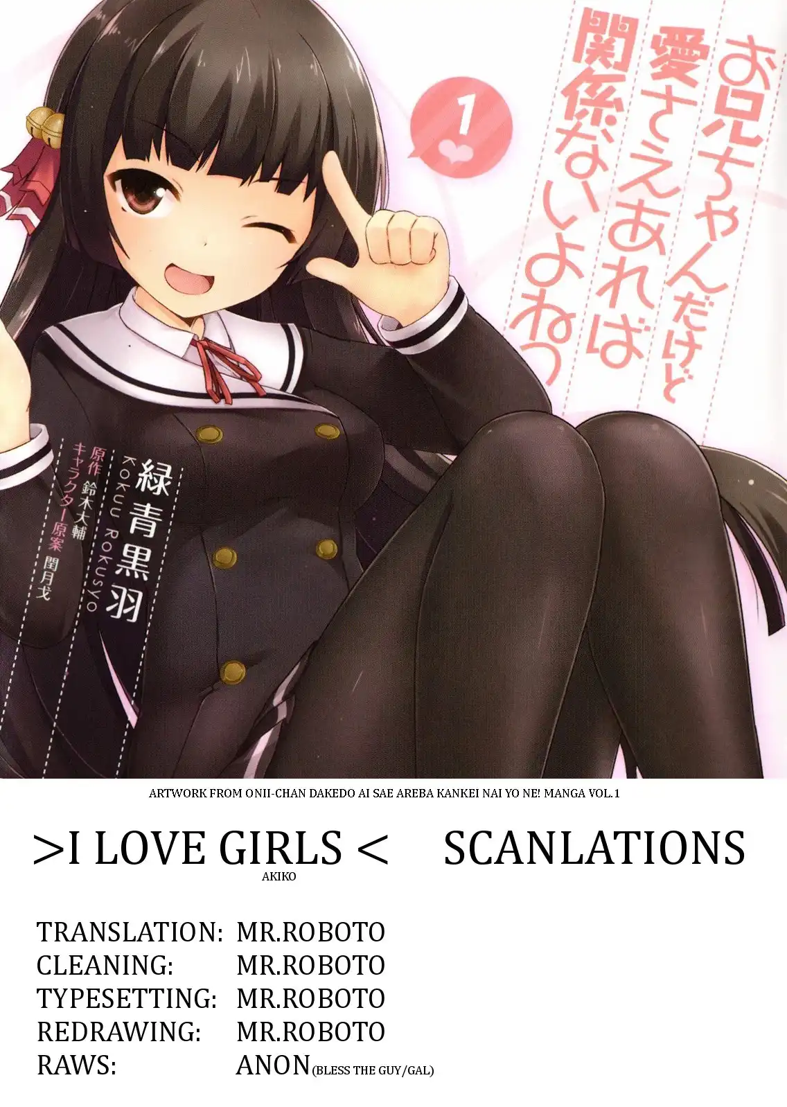 Oniichan dakedo Ai Sae Areba Kankeinai yo ne Chapter 12 1